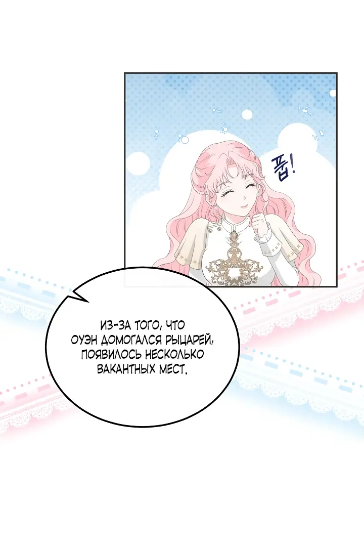 Страница 16 главы 12 манги Друг моего друга — незнакомец? / Is the Friend of a Friend Stranger?