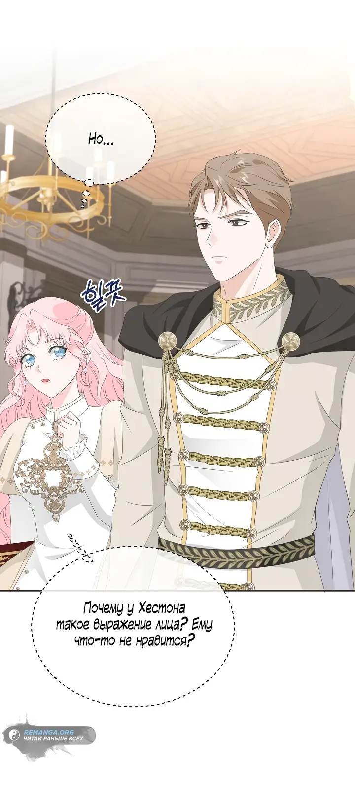 Страница 17 главы 12 манги Друг моего друга — незнакомец? / Is the Friend of a Friend Stranger?