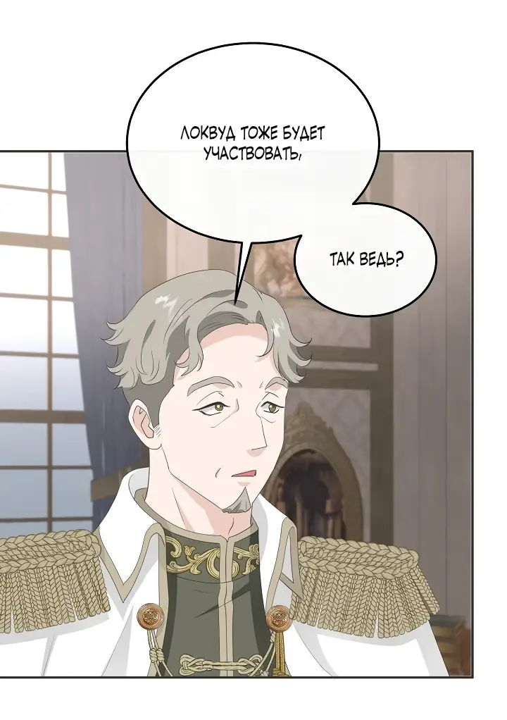 Страница 18 главы 12 манги Друг моего друга — незнакомец? / Is the Friend of a Friend Stranger?