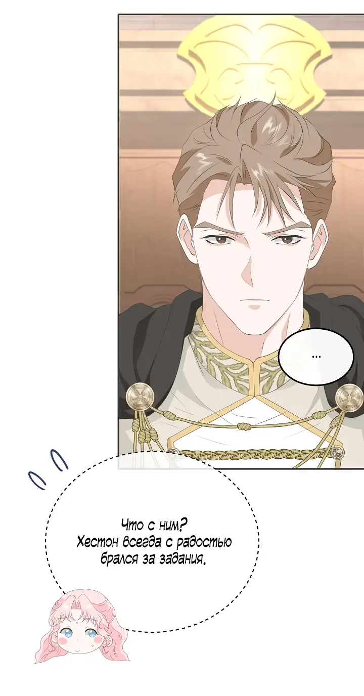 Страница 19 главы 12 манги Друг моего друга — незнакомец? / Is the Friend of a Friend Stranger?