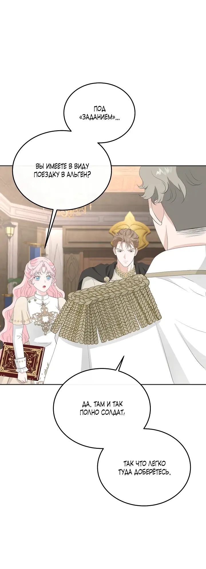 Страница 20 главы 12 манги Друг моего друга — незнакомец? / Is the Friend of a Friend Stranger?