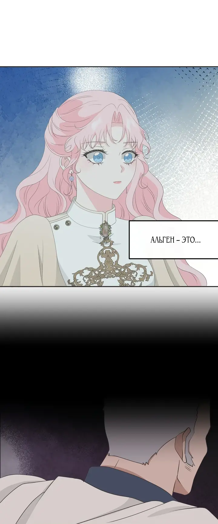 Страница 21 главы 12 манги Друг моего друга — незнакомец? / Is the Friend of a Friend Stranger?