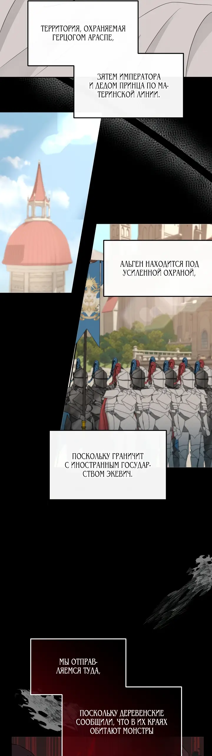 Страница 22 главы 12 манги Друг моего друга — незнакомец? / Is the Friend of a Friend Stranger?