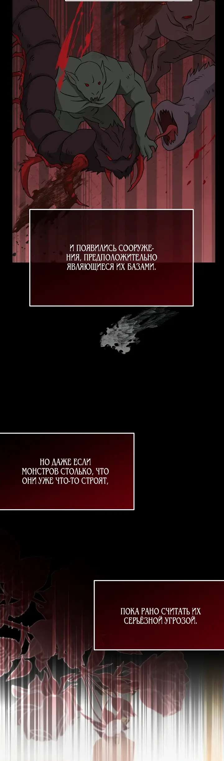 Страница 23 главы 12 манги Друг моего друга — незнакомец? / Is the Friend of a Friend Stranger?