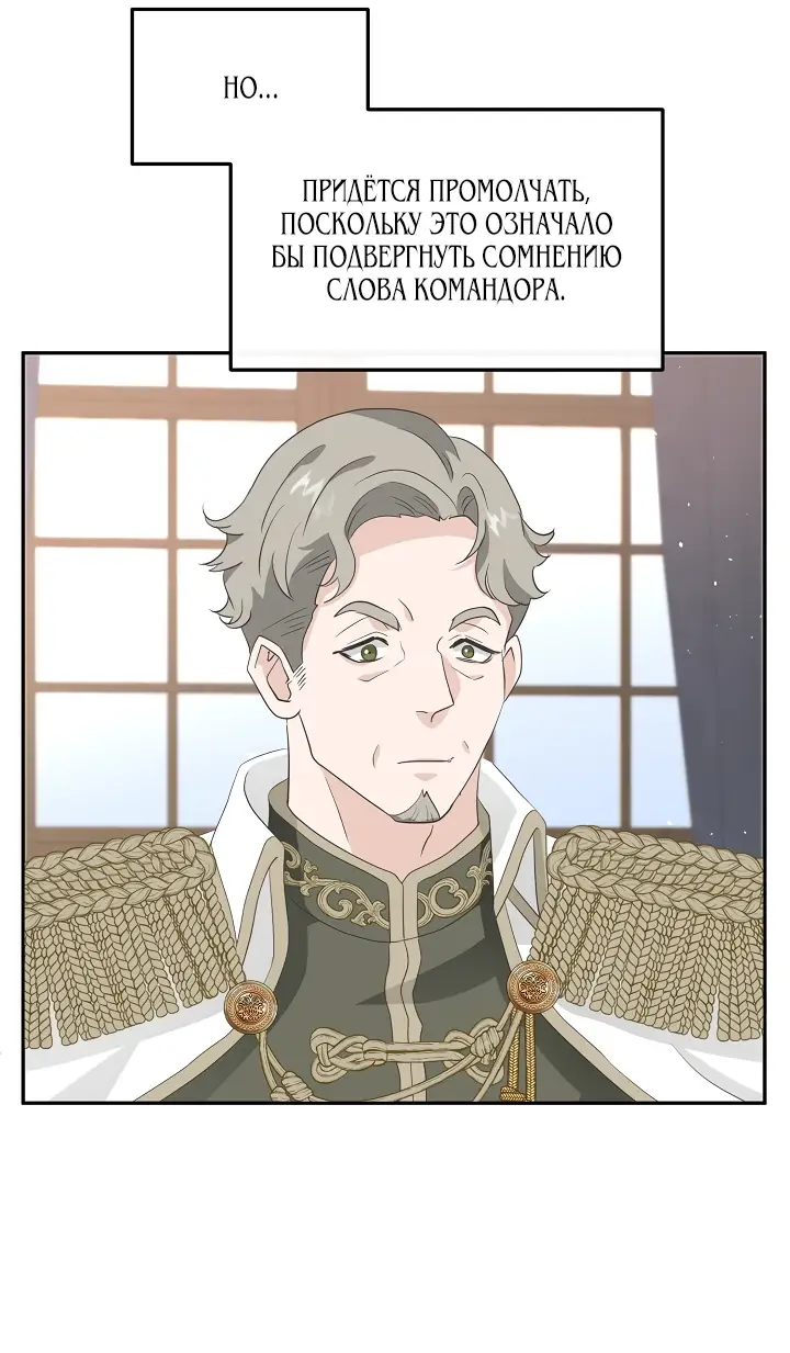 Страница 25 главы 12 манги Друг моего друга — незнакомец? / Is the Friend of a Friend Stranger?