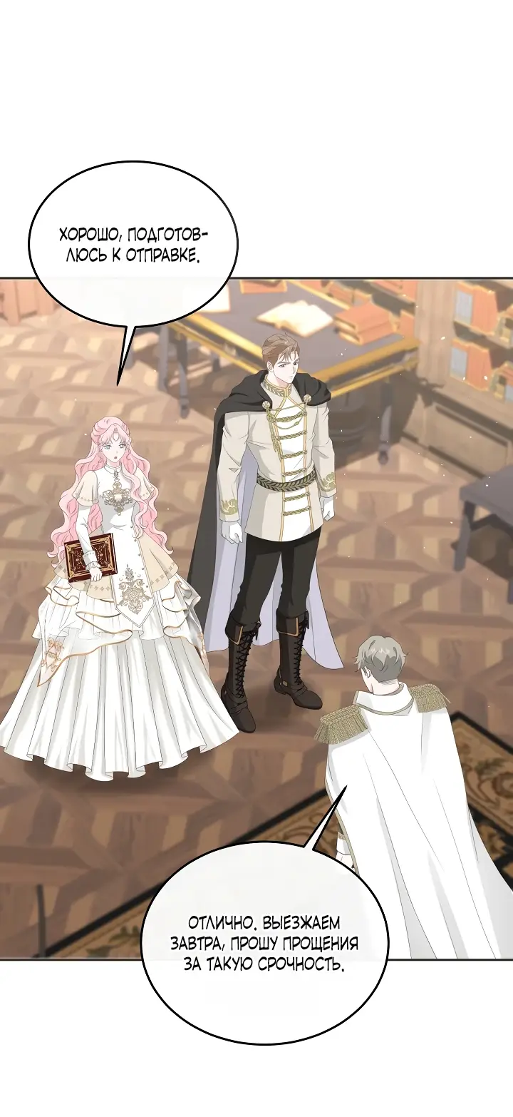 Страница 26 главы 12 манги Друг моего друга — незнакомец? / Is the Friend of a Friend Stranger?