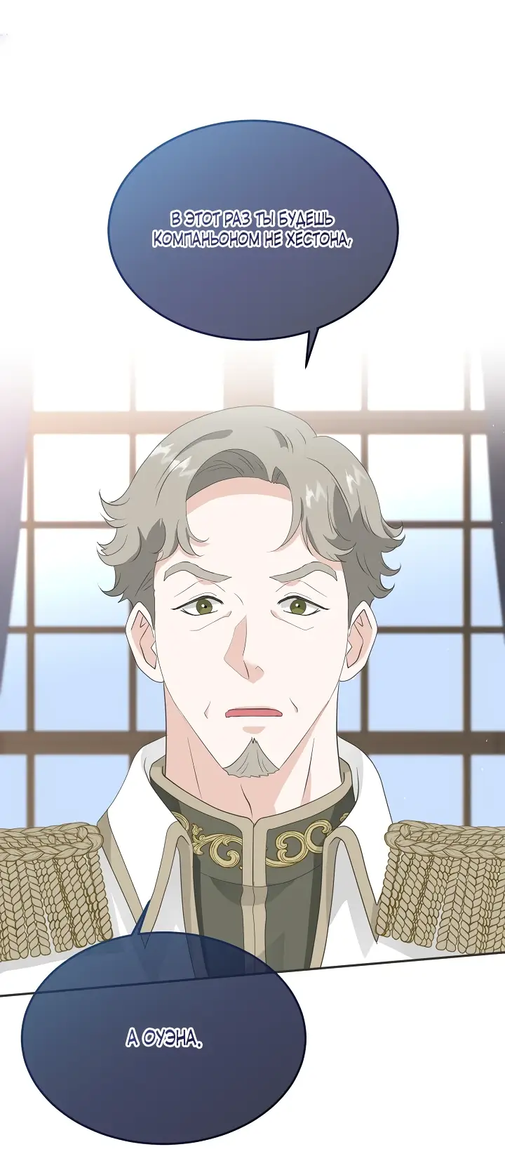 Страница 28 главы 12 манги Друг моего друга — незнакомец? / Is the Friend of a Friend Stranger?