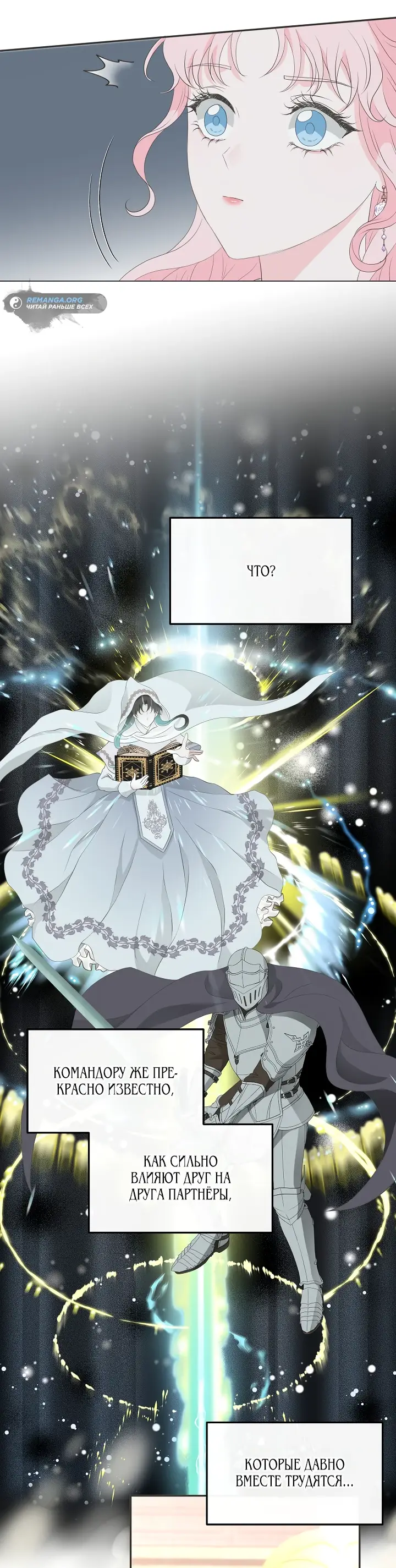 Страница 29 главы 12 манги Друг моего друга — незнакомец? / Is the Friend of a Friend Stranger?