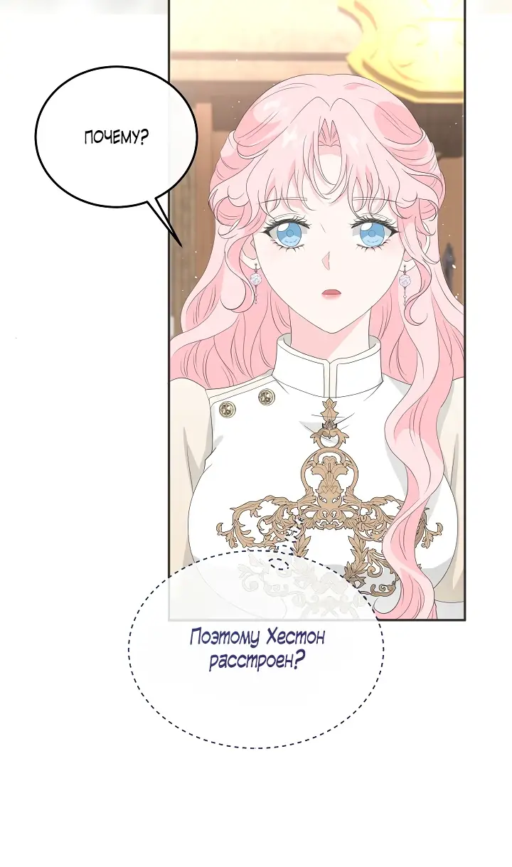 Страница 30 главы 12 манги Друг моего друга — незнакомец? / Is the Friend of a Friend Stranger?