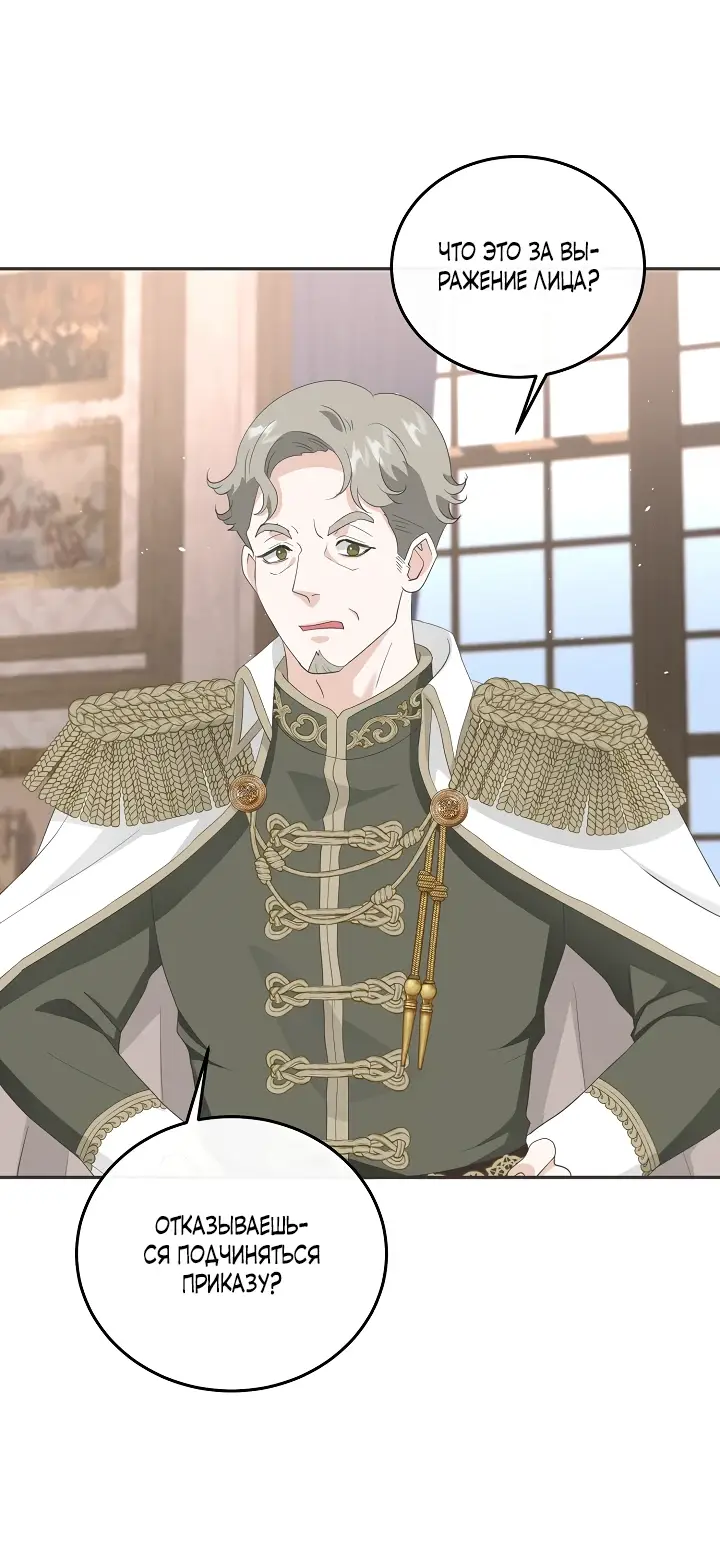 Страница 31 главы 12 манги Друг моего друга — незнакомец? / Is the Friend of a Friend Stranger?