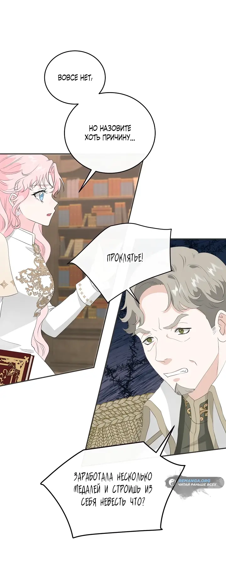 Страница 32 главы 12 манги Друг моего друга — незнакомец? / Is the Friend of a Friend Stranger?