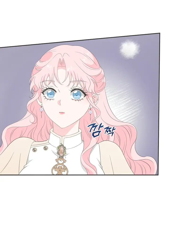 Страница 33 главы 12 манги Друг моего друга — незнакомец? / Is the Friend of a Friend Stranger?