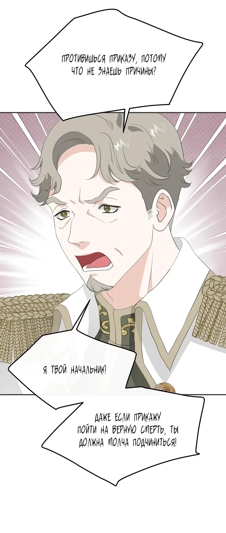 Страница 34 главы 12 манги Друг моего друга — незнакомец? / Is the Friend of a Friend Stranger?