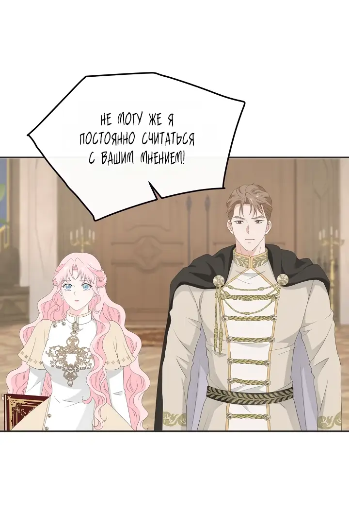 Страница 35 главы 12 манги Друг моего друга — незнакомец? / Is the Friend of a Friend Stranger?