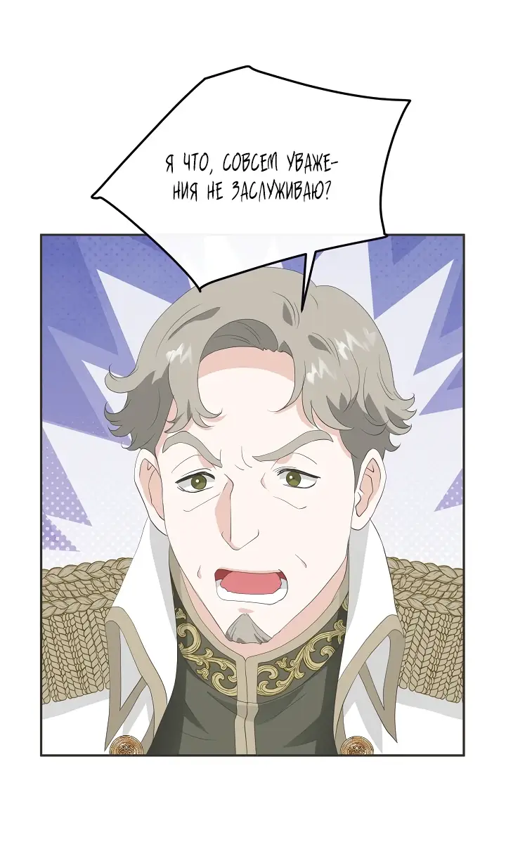 Страница 36 главы 12 манги Друг моего друга — незнакомец? / Is the Friend of a Friend Stranger?