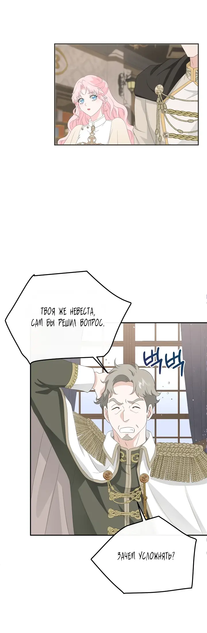 Страница 39 главы 12 манги Друг моего друга — незнакомец? / Is the Friend of a Friend Stranger?