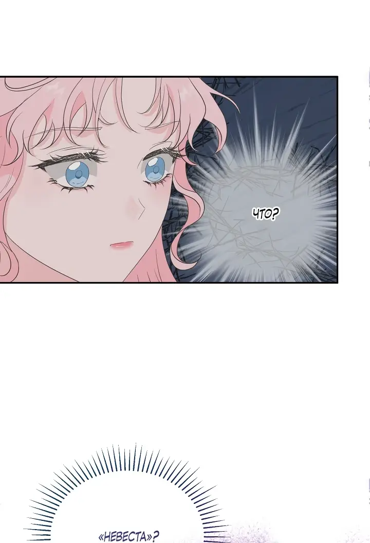 Страница 40 главы 12 манги Друг моего друга — незнакомец? / Is the Friend of a Friend Stranger?