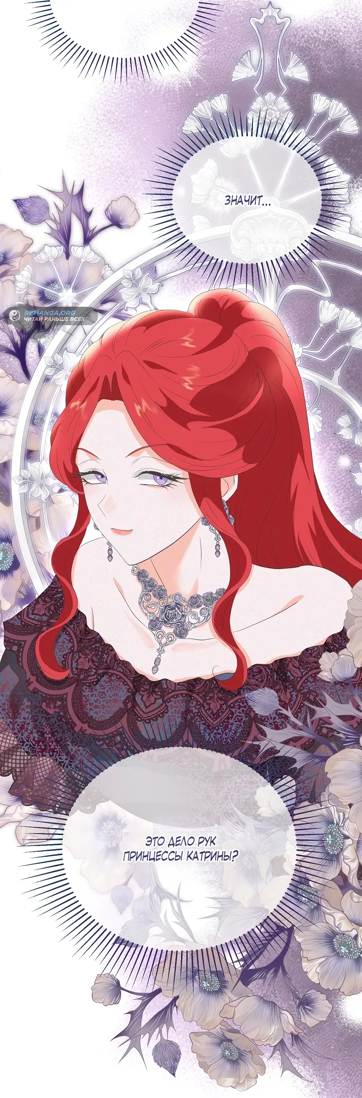 Страница 41 главы 12 манги Друг моего друга — незнакомец? / Is the Friend of a Friend Stranger?