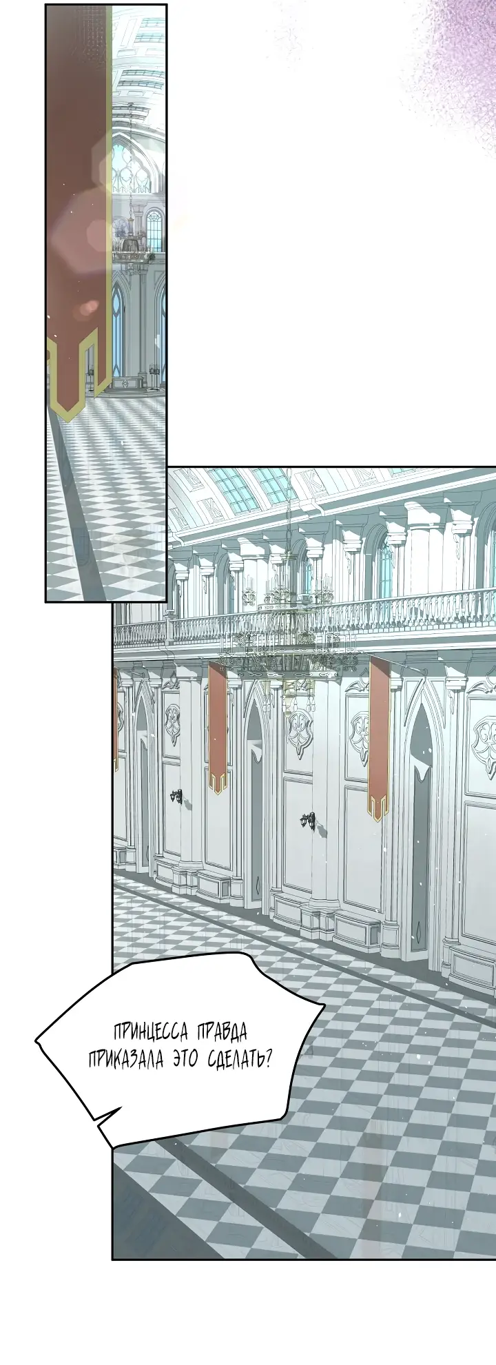 Страница 42 главы 12 манги Друг моего друга — незнакомец? / Is the Friend of a Friend Stranger?