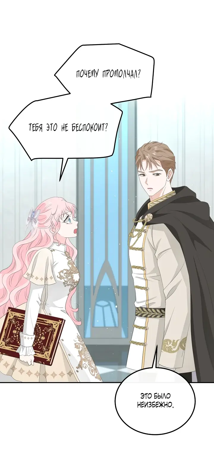 Страница 43 главы 12 манги Друг моего друга — незнакомец? / Is the Friend of a Friend Stranger?