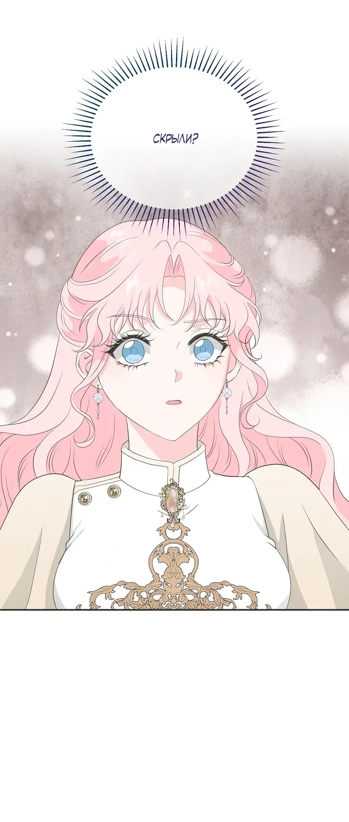 Страница 47 главы 12 манги Друг моего друга — незнакомец? / Is the Friend of a Friend Stranger?