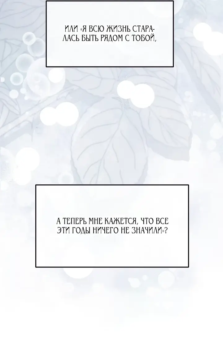 Страница 51 главы 12 манги Друг моего друга — незнакомец? / Is the Friend of a Friend Stranger?