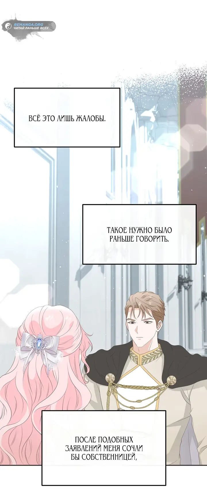 Страница 52 главы 12 манги Друг моего друга — незнакомец? / Is the Friend of a Friend Stranger?