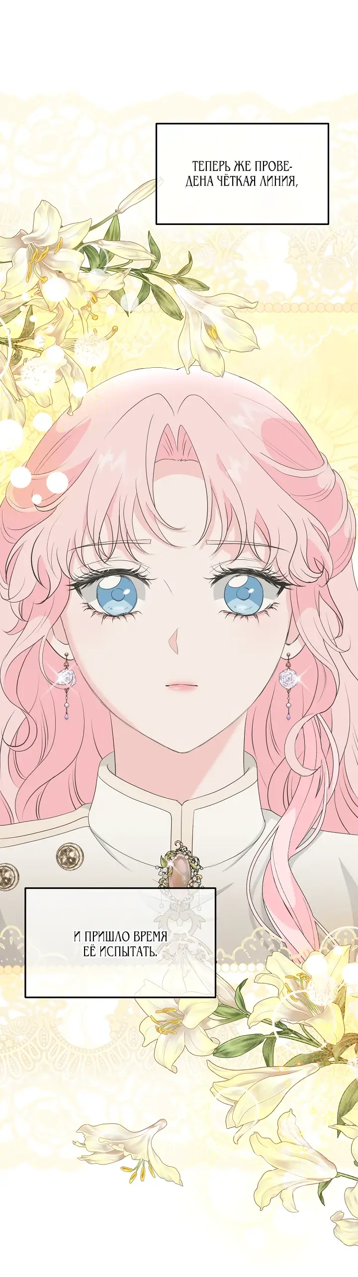 Страница 54 главы 12 манги Друг моего друга — незнакомец? / Is the Friend of a Friend Stranger?