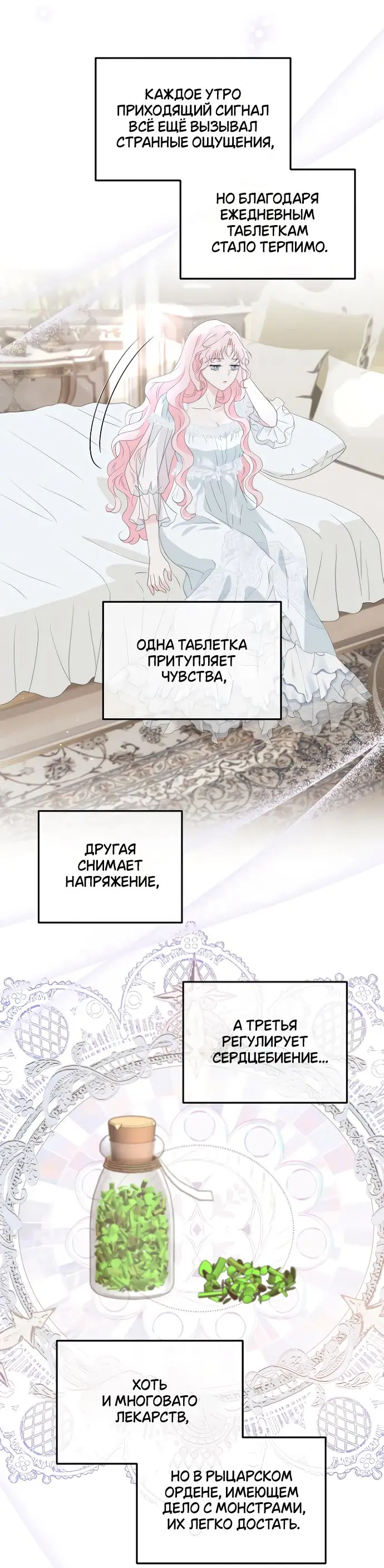 Страница 5 главы 8 манги Друг моего друга — незнакомец? / Is the Friend of a Friend Stranger?