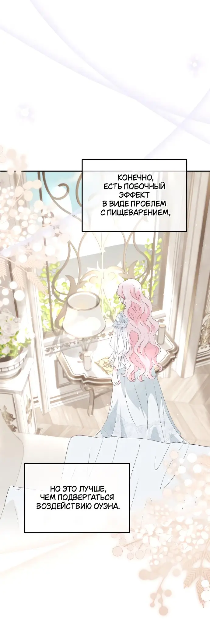 Страница 6 главы 8 манги Друг моего друга — незнакомец? / Is the Friend of a Friend Stranger?