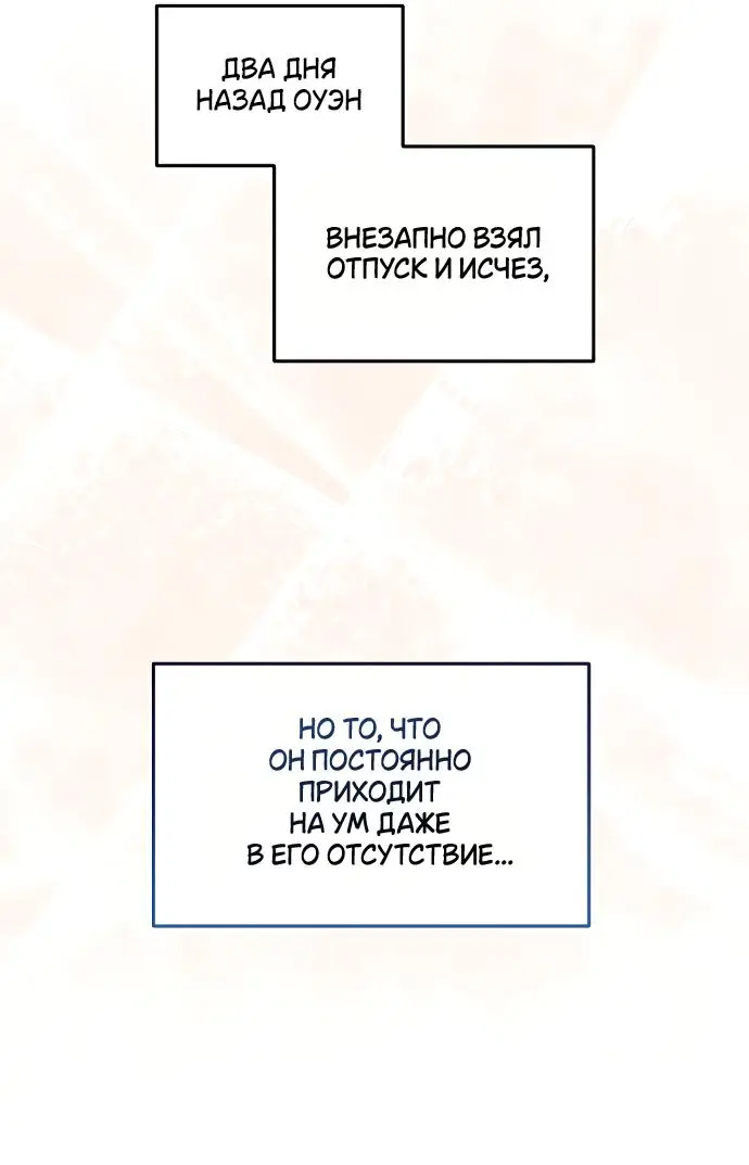 Страница 8 главы 8 манги Друг моего друга — незнакомец? / Is the Friend of a Friend Stranger?