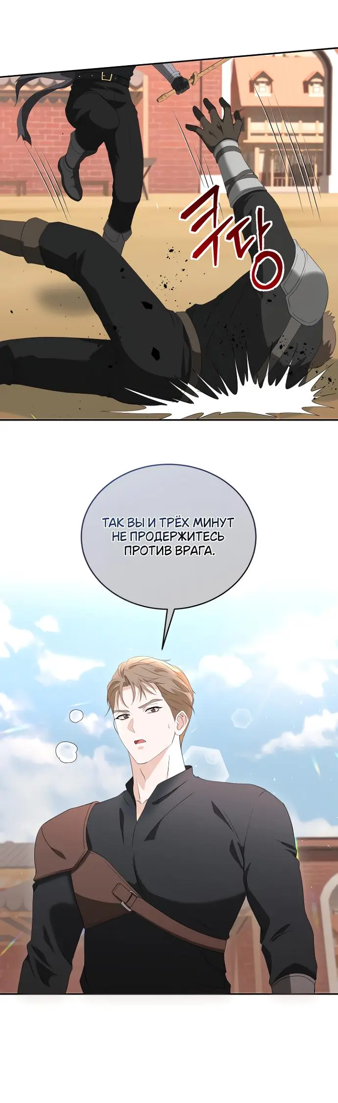 Страница 18 главы 8 манги Друг моего друга — незнакомец? / Is the Friend of a Friend Stranger?