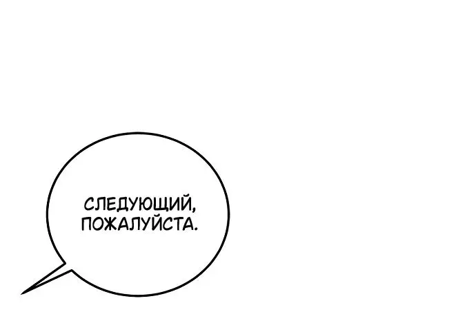 Страница 19 главы 8 манги Друг моего друга — незнакомец? / Is the Friend of a Friend Stranger?
