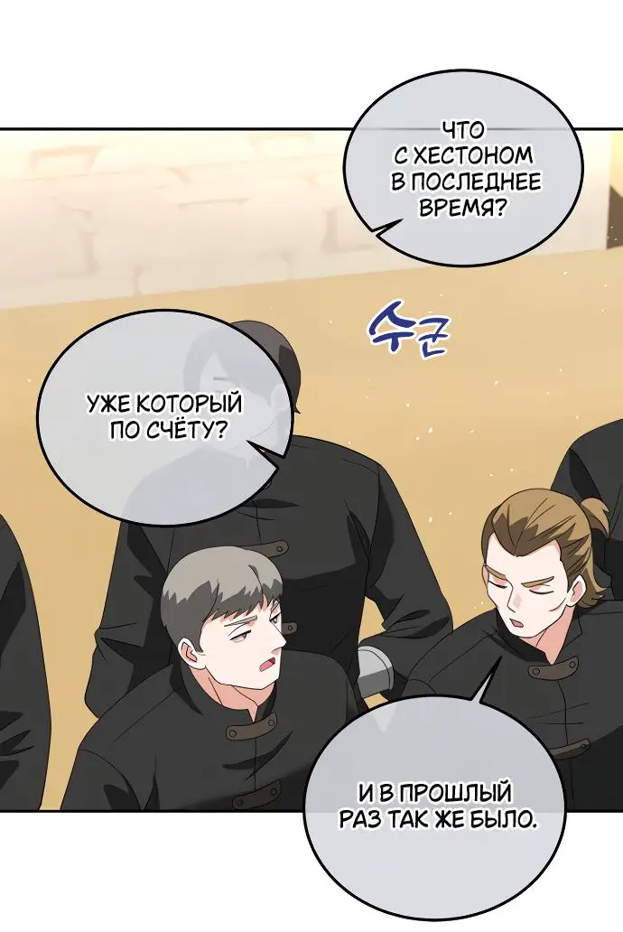 Страница 21 главы 8 манги Друг моего друга — незнакомец? / Is the Friend of a Friend Stranger?