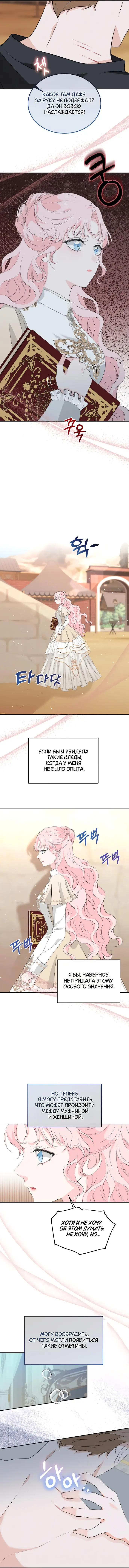 Страница 28 главы 8 манги Друг моего друга — незнакомец? / Is the Friend of a Friend Stranger?