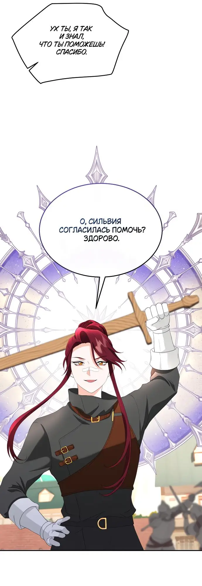Страница 40 главы 8 манги Друг моего друга — незнакомец? / Is the Friend of a Friend Stranger?
