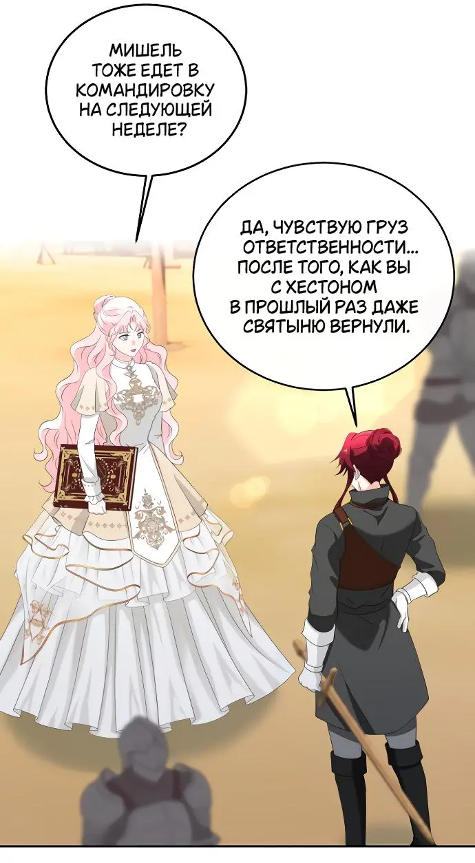 Страница 41 главы 8 манги Друг моего друга — незнакомец? / Is the Friend of a Friend Stranger?