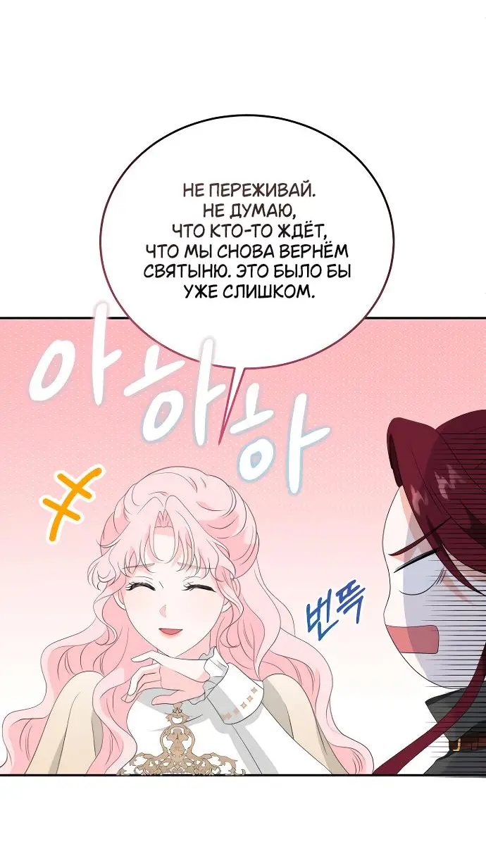 Страница 42 главы 8 манги Друг моего друга — незнакомец? / Is the Friend of a Friend Stranger?