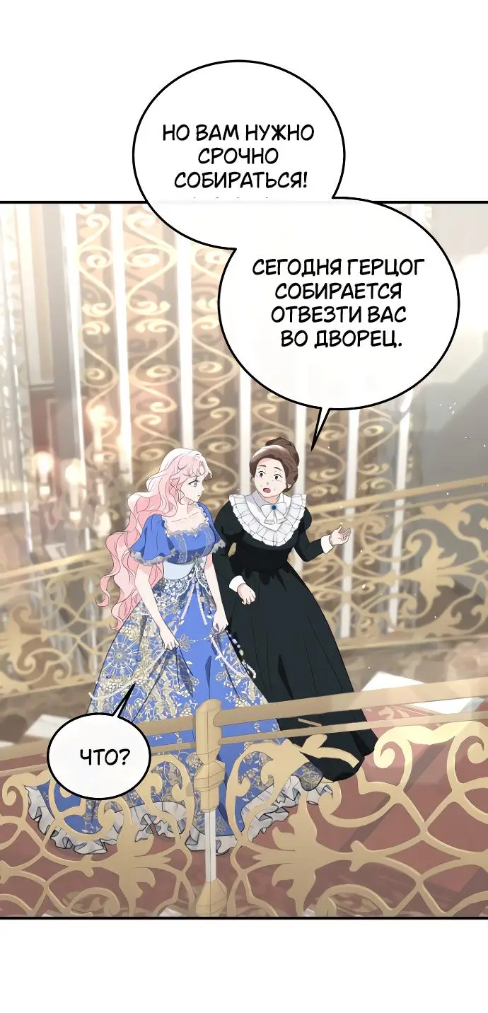 Страница 4 главы 2 манги Друг моего друга — незнакомец? / Is the Friend of a Friend Stranger?