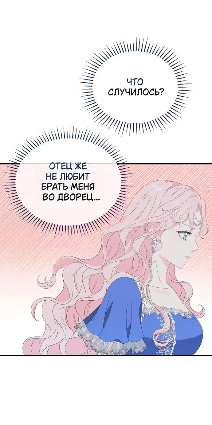 Страница 5 главы 2 манги Друг моего друга — незнакомец? / Is the Friend of a Friend Stranger?