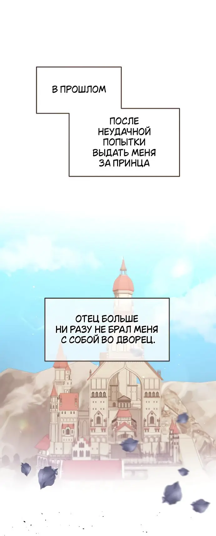 Страница 6 главы 2 манги Друг моего друга — незнакомец? / Is the Friend of a Friend Stranger?