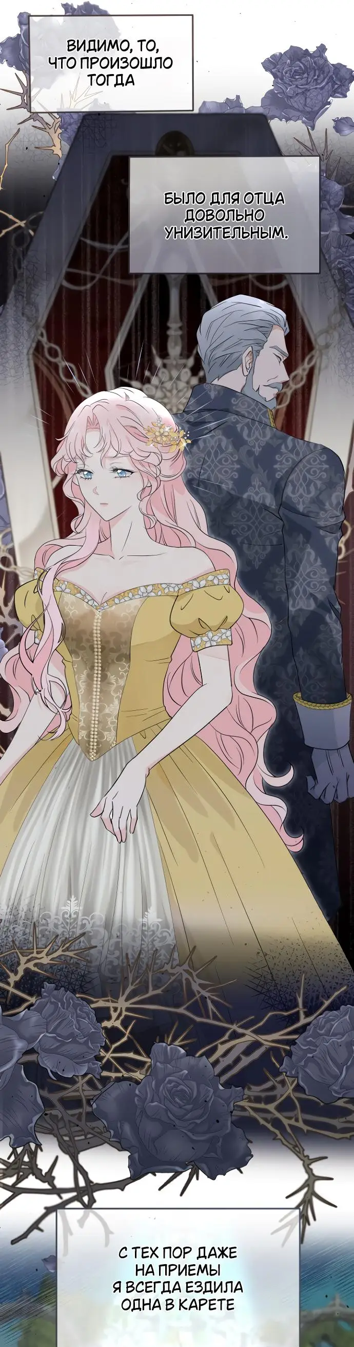 Страница 7 главы 2 манги Друг моего друга — незнакомец? / Is the Friend of a Friend Stranger?