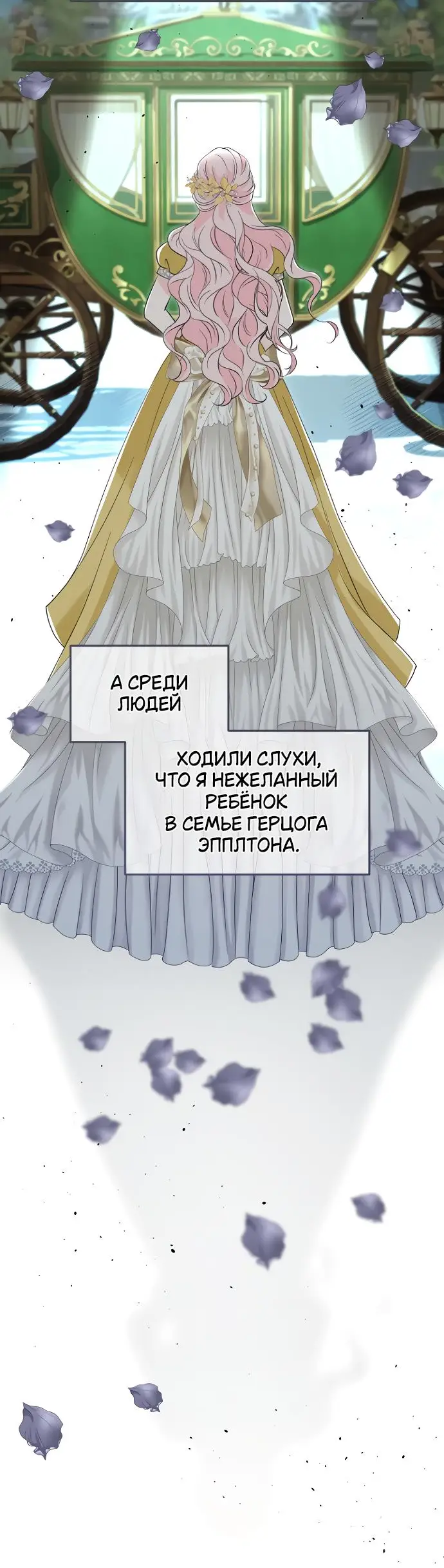 Страница 8 главы 2 манги Друг моего друга — незнакомец? / Is the Friend of a Friend Stranger?