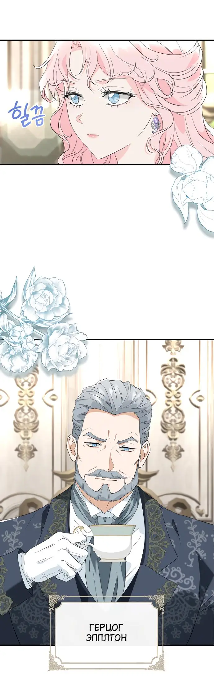 Страница 10 главы 2 манги Друг моего друга — незнакомец? / Is the Friend of a Friend Stranger?