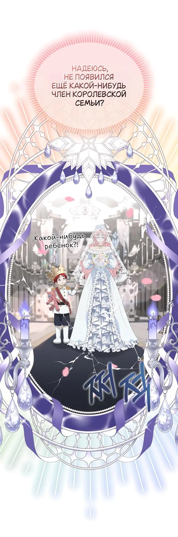 Страница 12 главы 2 манги Друг моего друга — незнакомец? / Is the Friend of a Friend Stranger?