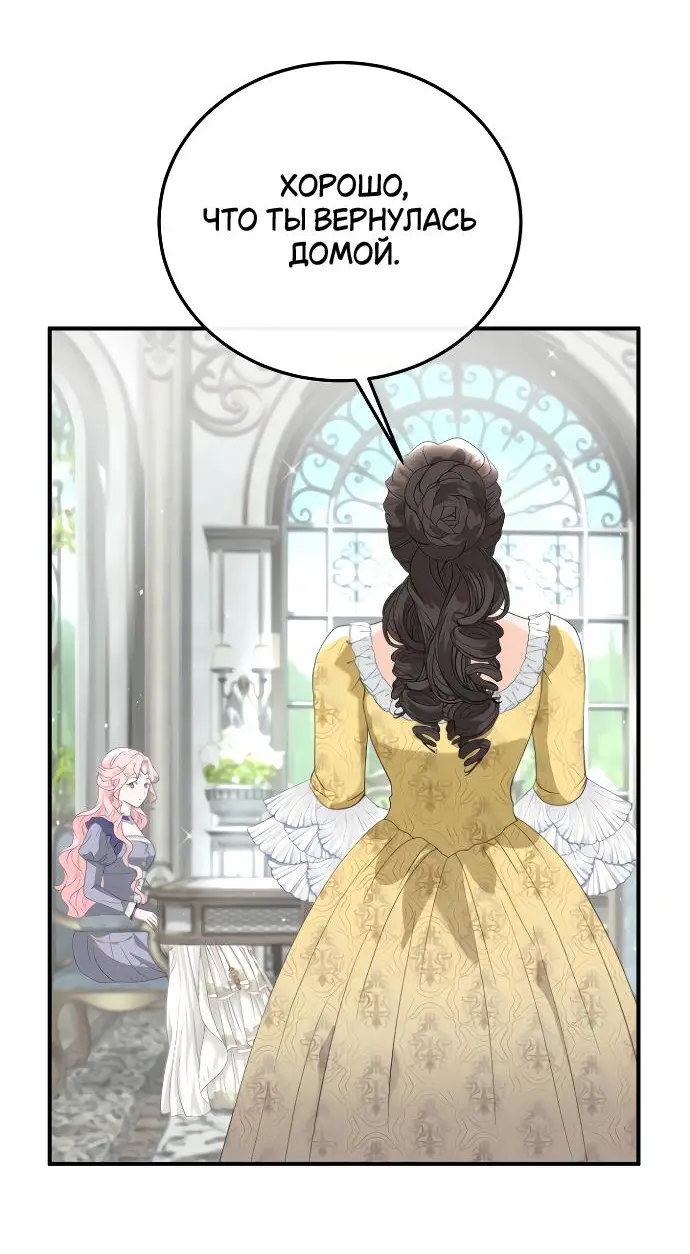 Страница 13 главы 2 манги Друг моего друга — незнакомец? / Is the Friend of a Friend Stranger?