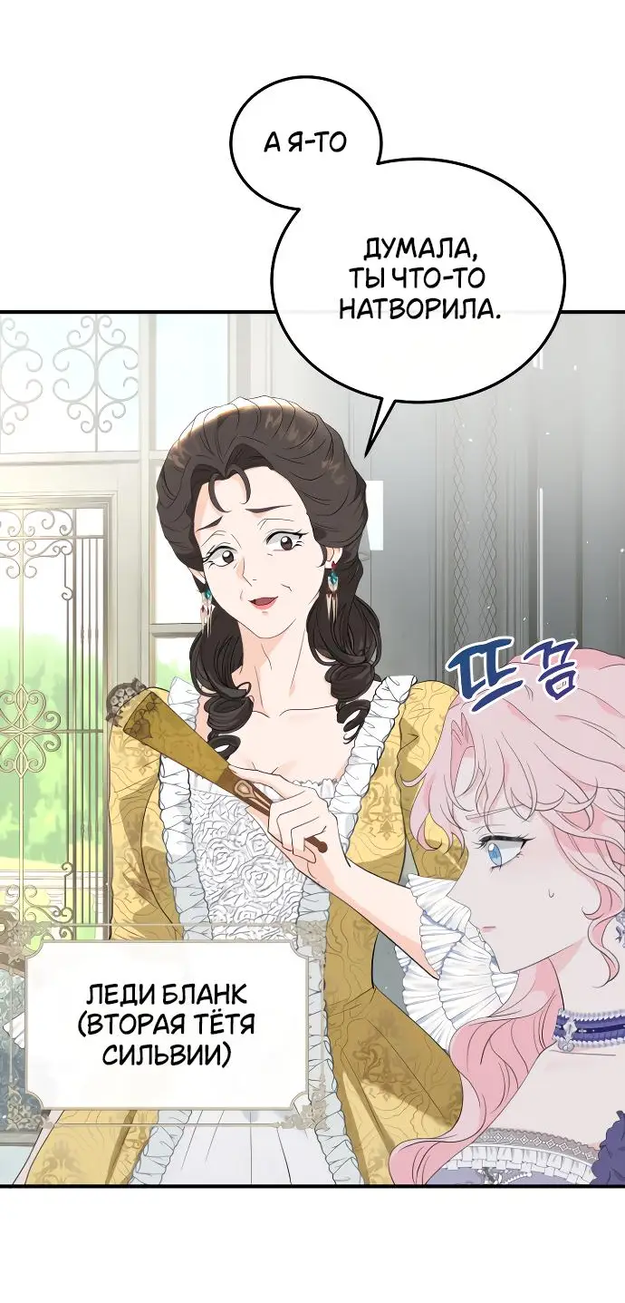 Страница 14 главы 2 манги Друг моего друга — незнакомец? / Is the Friend of a Friend Stranger?