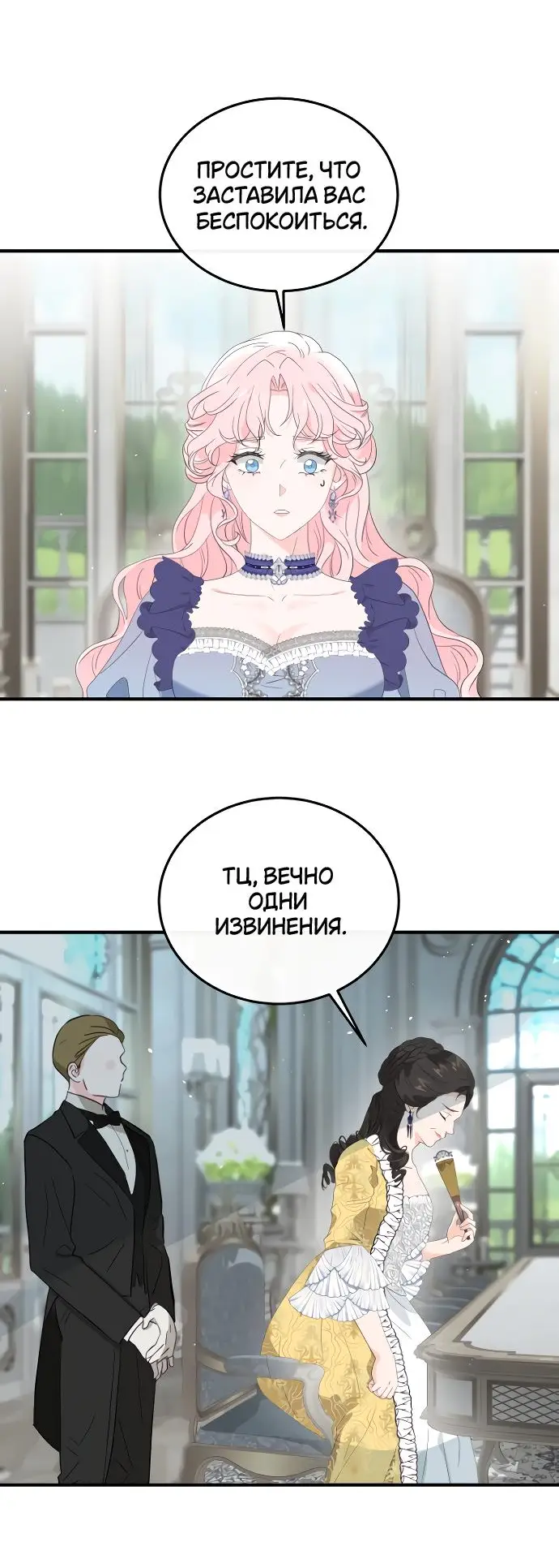 Страница 15 главы 2 манги Друг моего друга — незнакомец? / Is the Friend of a Friend Stranger?