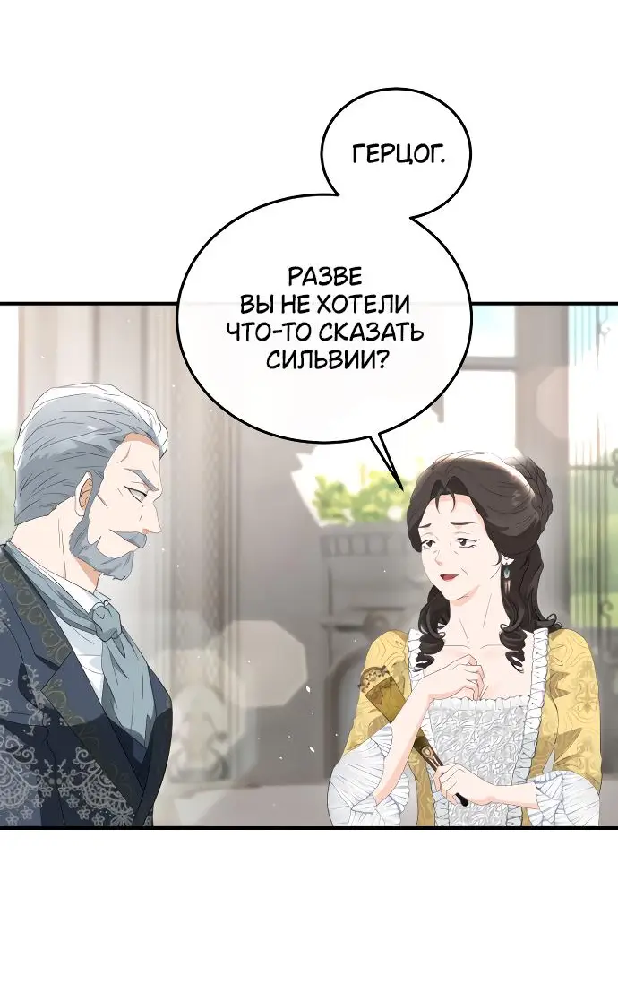 Страница 16 главы 2 манги Друг моего друга — незнакомец? / Is the Friend of a Friend Stranger?