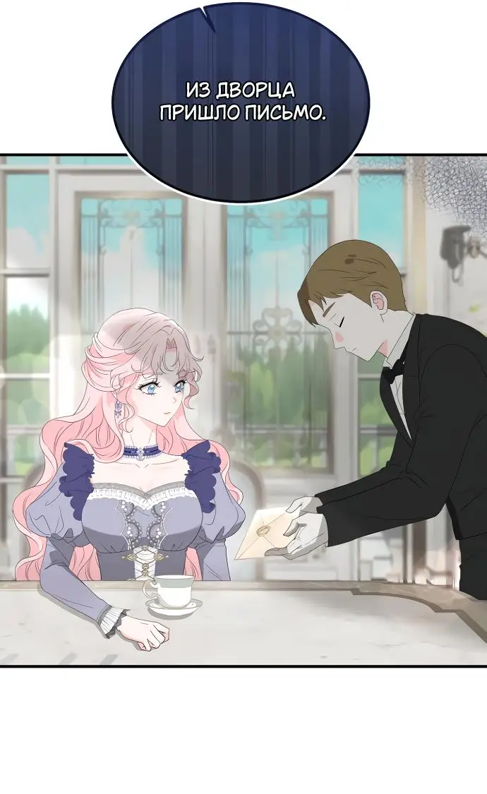 Страница 17 главы 2 манги Друг моего друга — незнакомец? / Is the Friend of a Friend Stranger?